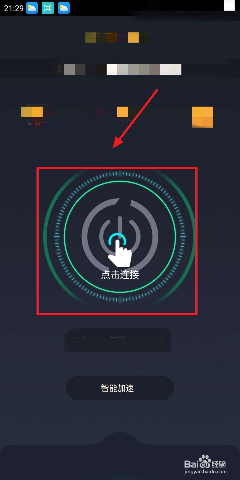 谷歌学术打不开怎么办
