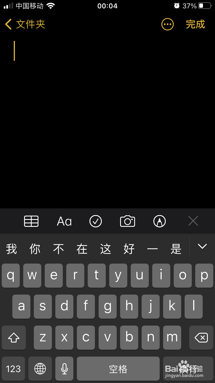 苹果手机如何加密相册给相册设置密码？
