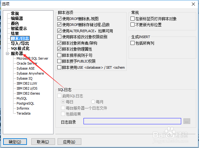 SqlDbx服务器怎么设置禁用表编辑