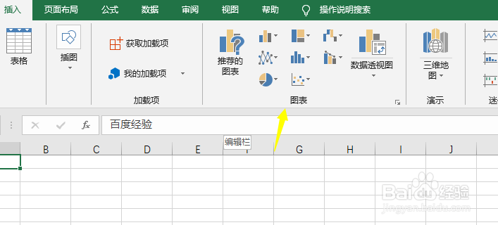 怎么在excel中插入饼图