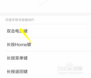 小米手机怎么关闭相机快捷键