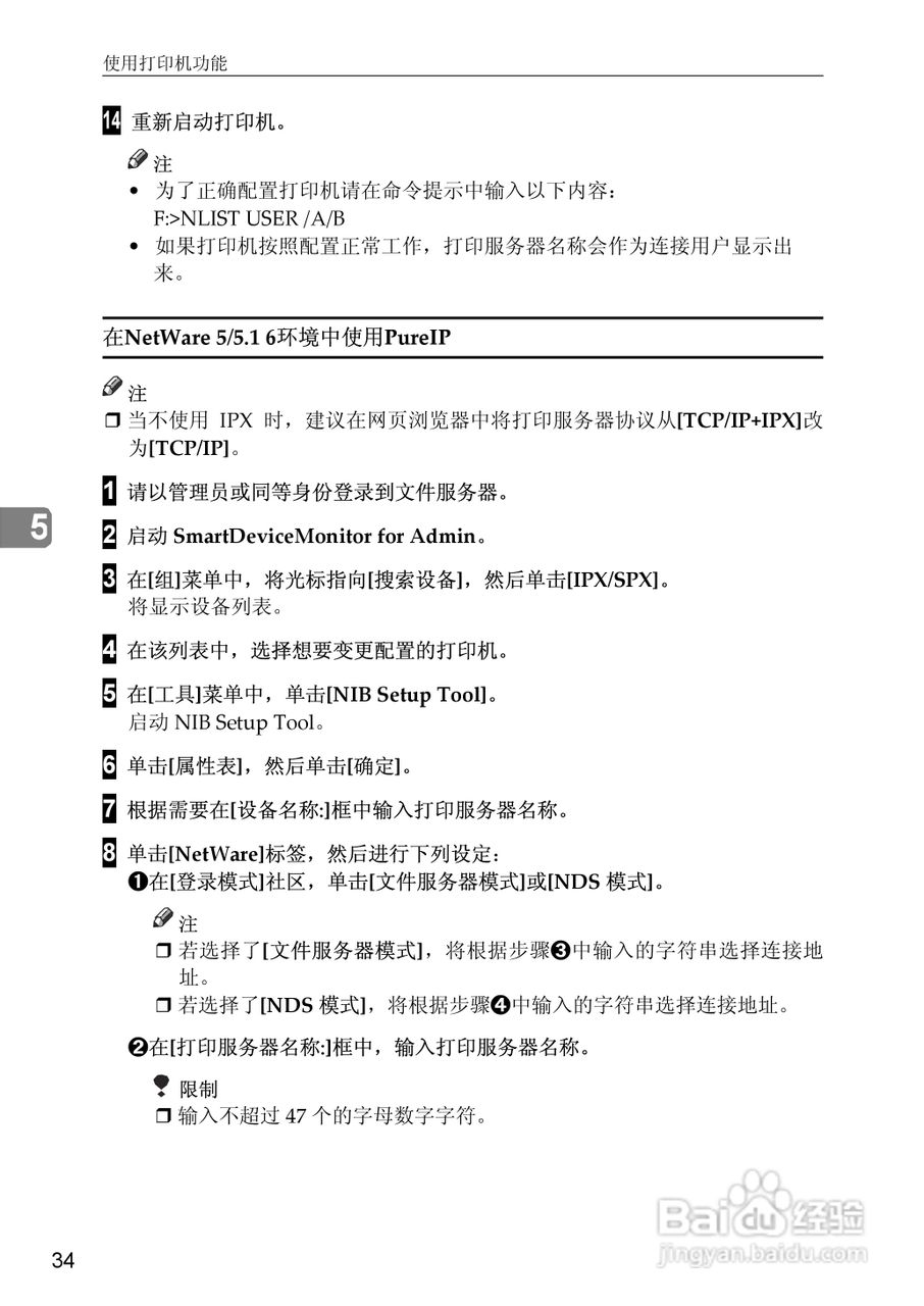 基士得耶CP6346C一体机使用说明书:[36]