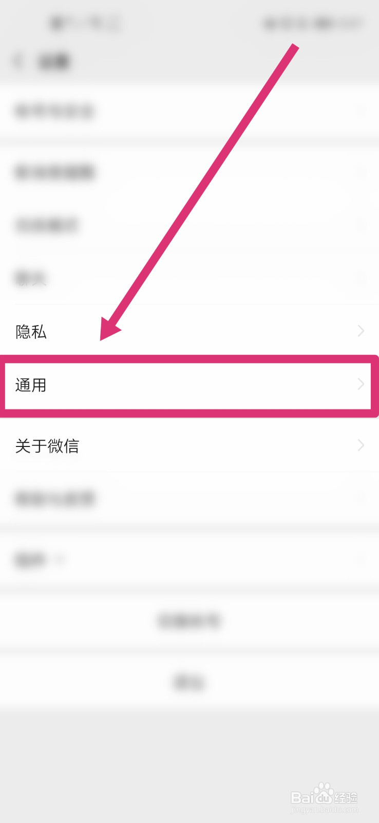 微信怎么使用群发功能