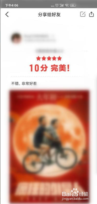 美团怎么对购物进行评价