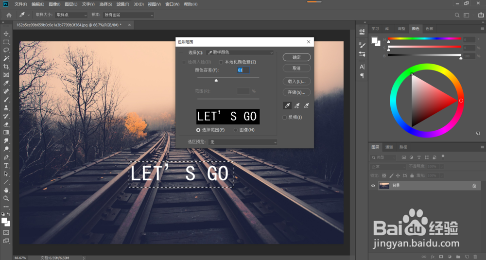 教你如何快速去除图片中的纯色文字