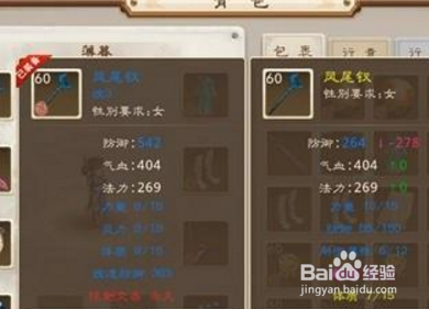 问道手游装备怎么做