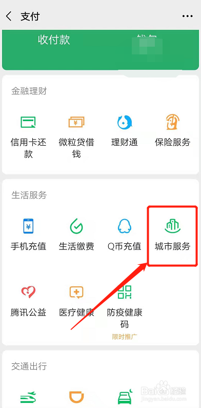 如何领取电子社保卡并怎样使用
