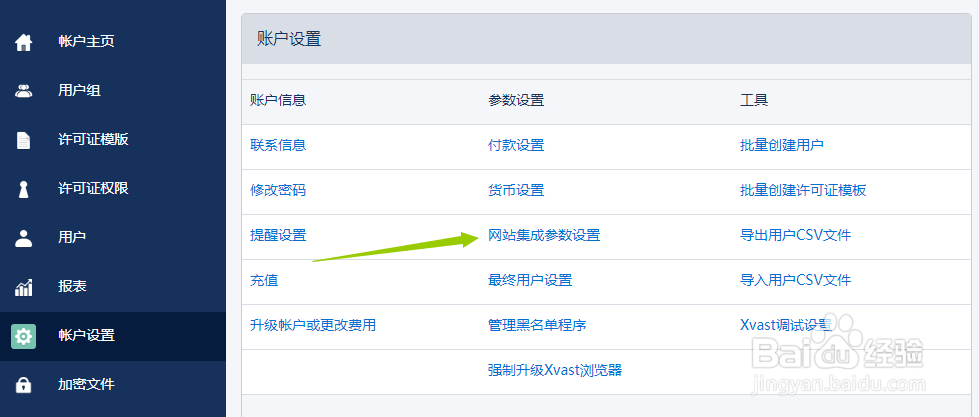如何使用Moodle搭建网站并应用DRM-X加密课程
