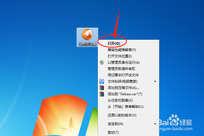 猎豹浏览器如何设置拦截弹出广告功能