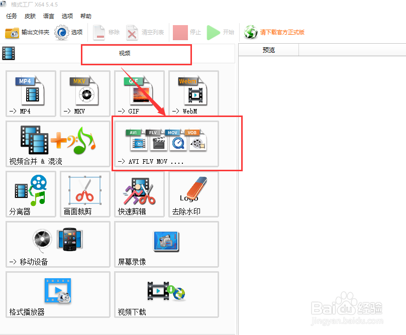 怎么把MP4转换成VOB格式