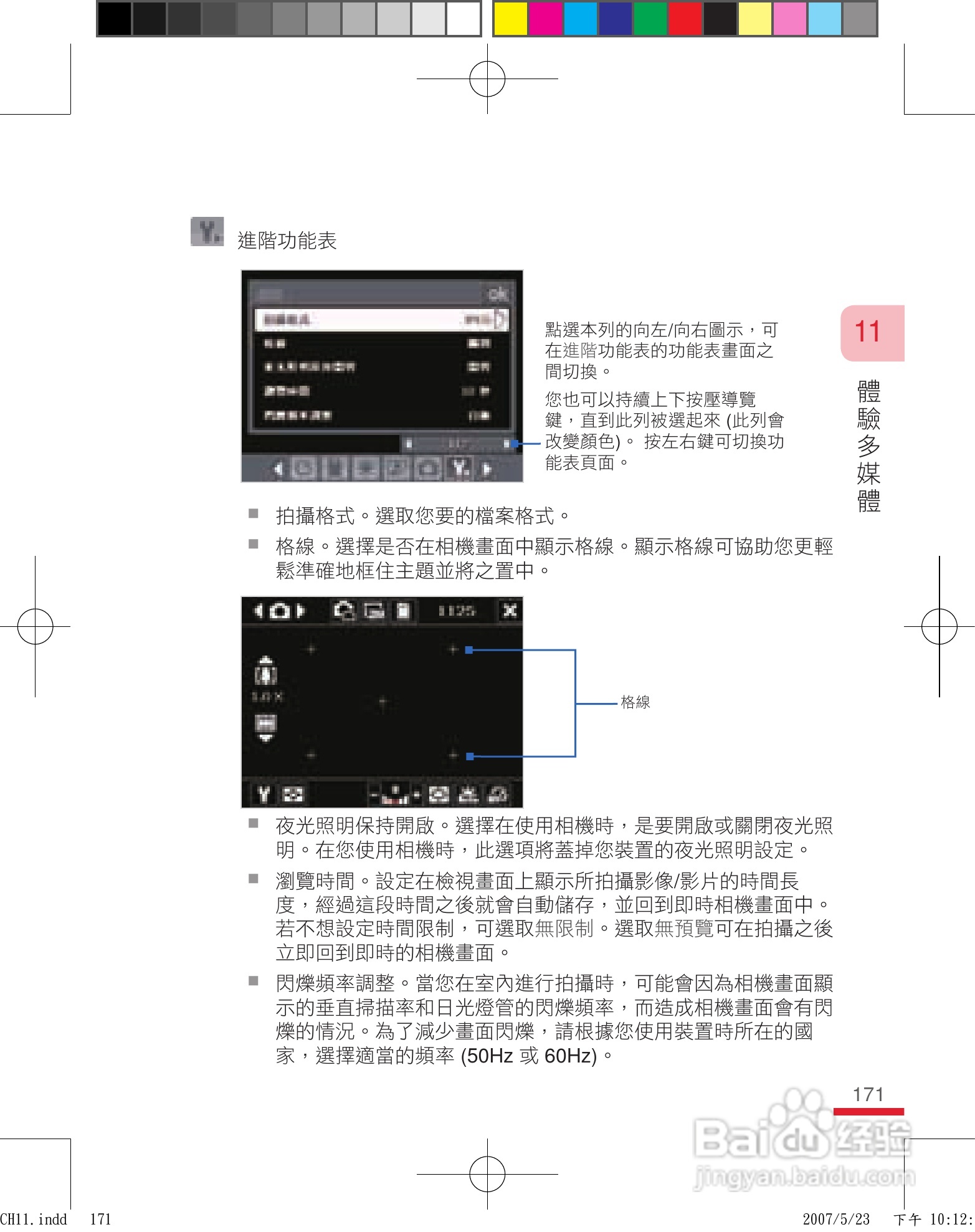 HTC手机P3600i型使用说明书:[18]