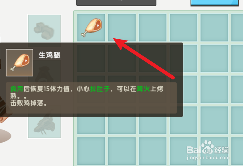 迷你世界怎么制作小鸡炖蘑菇