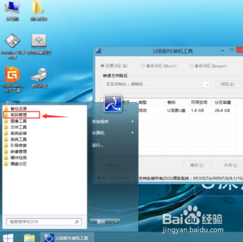 电脑忘记开机密码怎么办win7?
