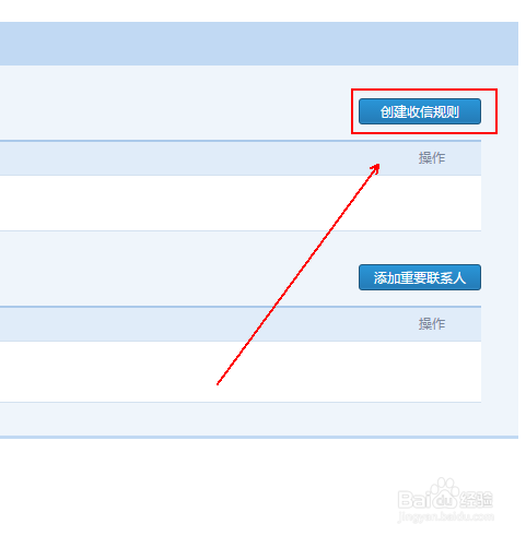 为什么QQ邮箱收不到其他邮箱发来的邮件