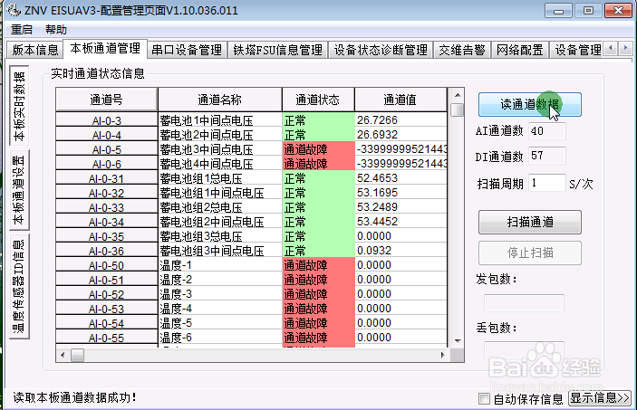 中兴力维维塔士调试指导