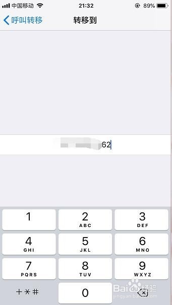 iPhone苹果手机在哪里设置呼叫转移