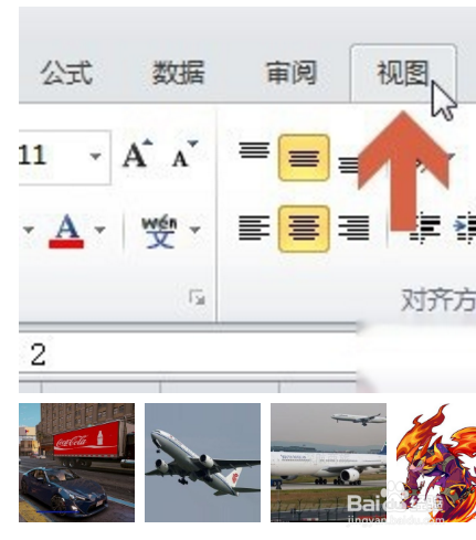 Excel2010 怎么同时冻结首行和首列