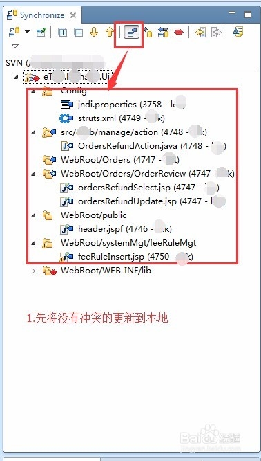 怎样处理SVN的提交代码冲突