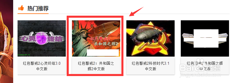 红警电脑版怎么下载