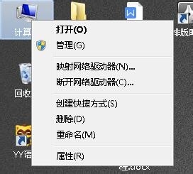 win7远程桌面不能连接是为什么