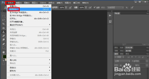 最简单最实用的PS融图教程