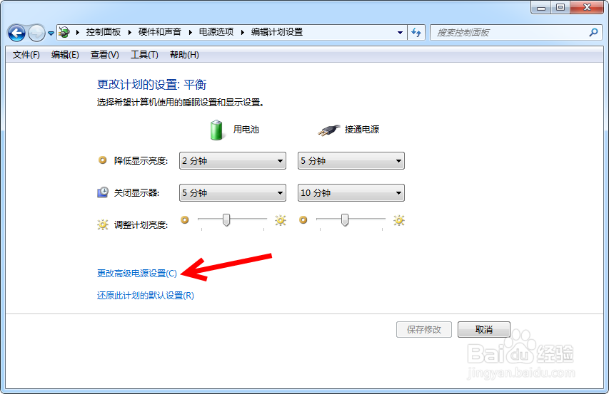 win7怎么设置成不自动休眠