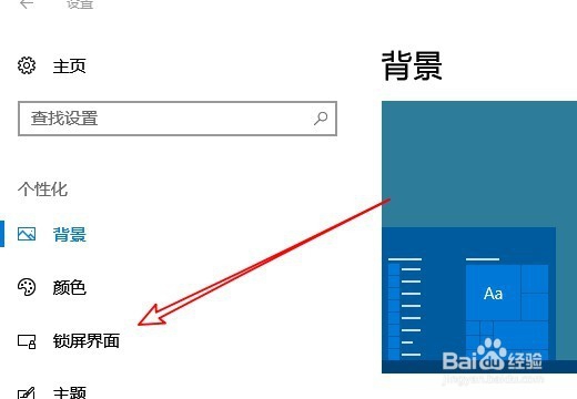 Win10怎么样设置屏幕保护时间 如何设置屏幕保护