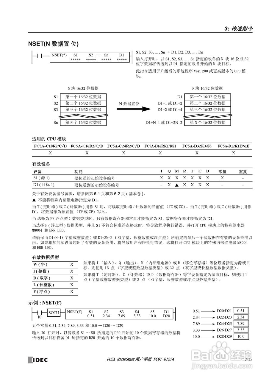 FC5A型可编程控制器_显示器使用说明书:[4]