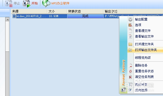 3gp视频翻转、3gp转换flv格式