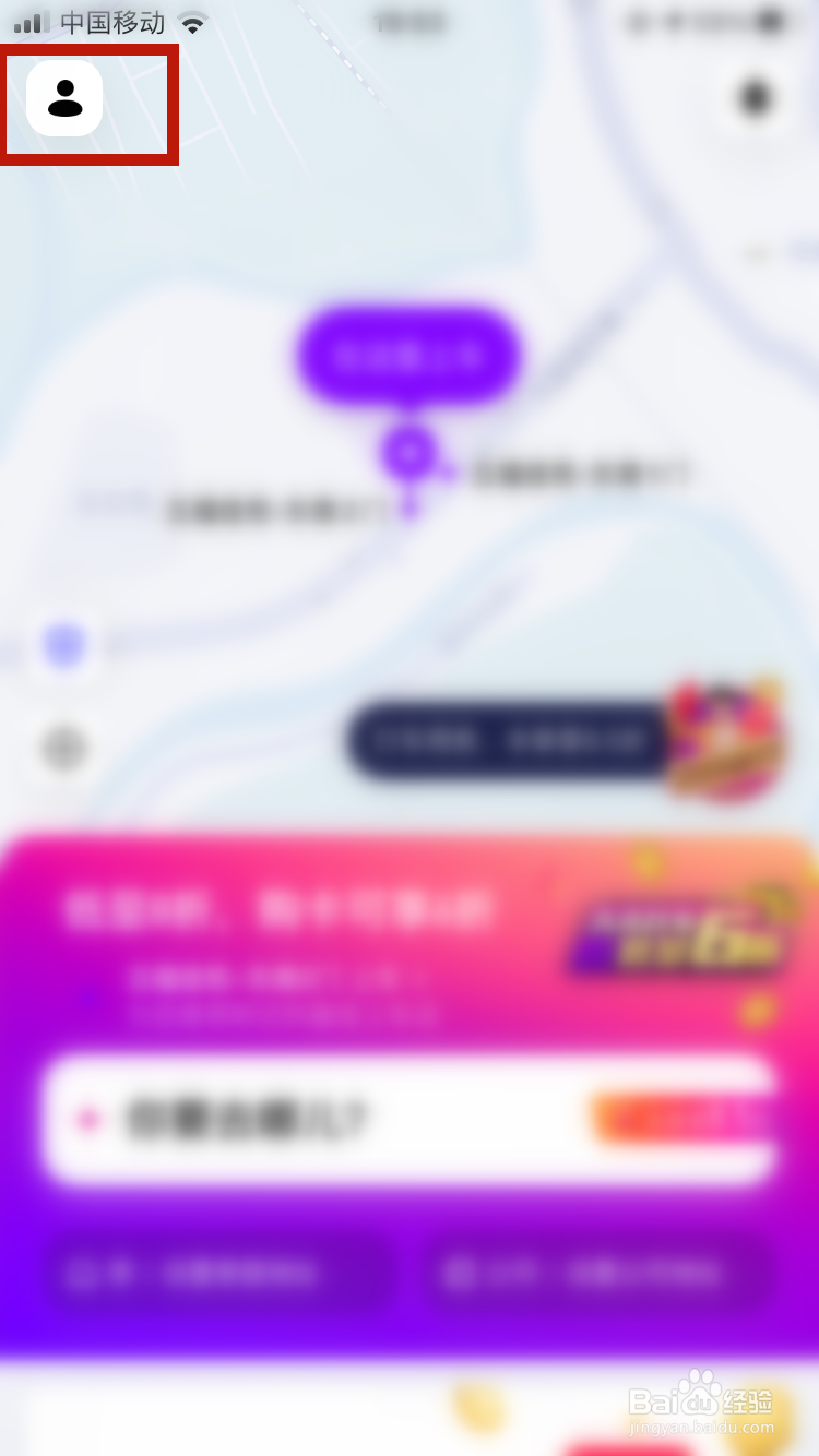 花小猪如何关闭免密支付