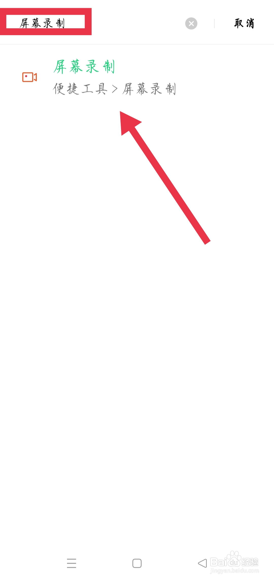 oppor11splus怎么录屏幕视频