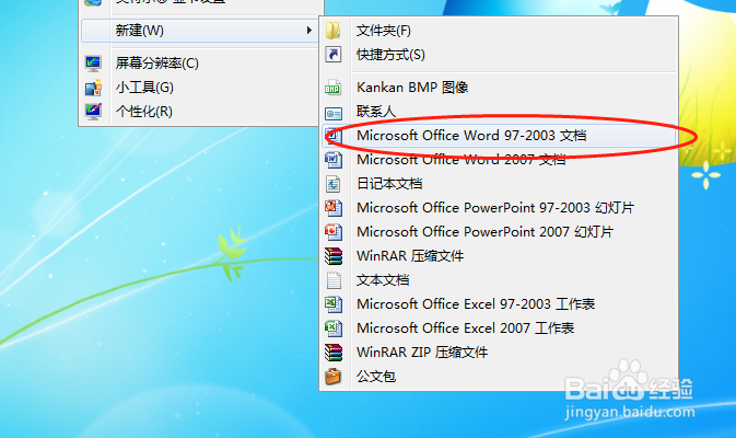 电脑word文档如何打出无穷大∞的符号
