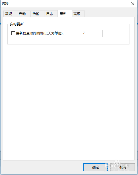 xftp取消自动更新