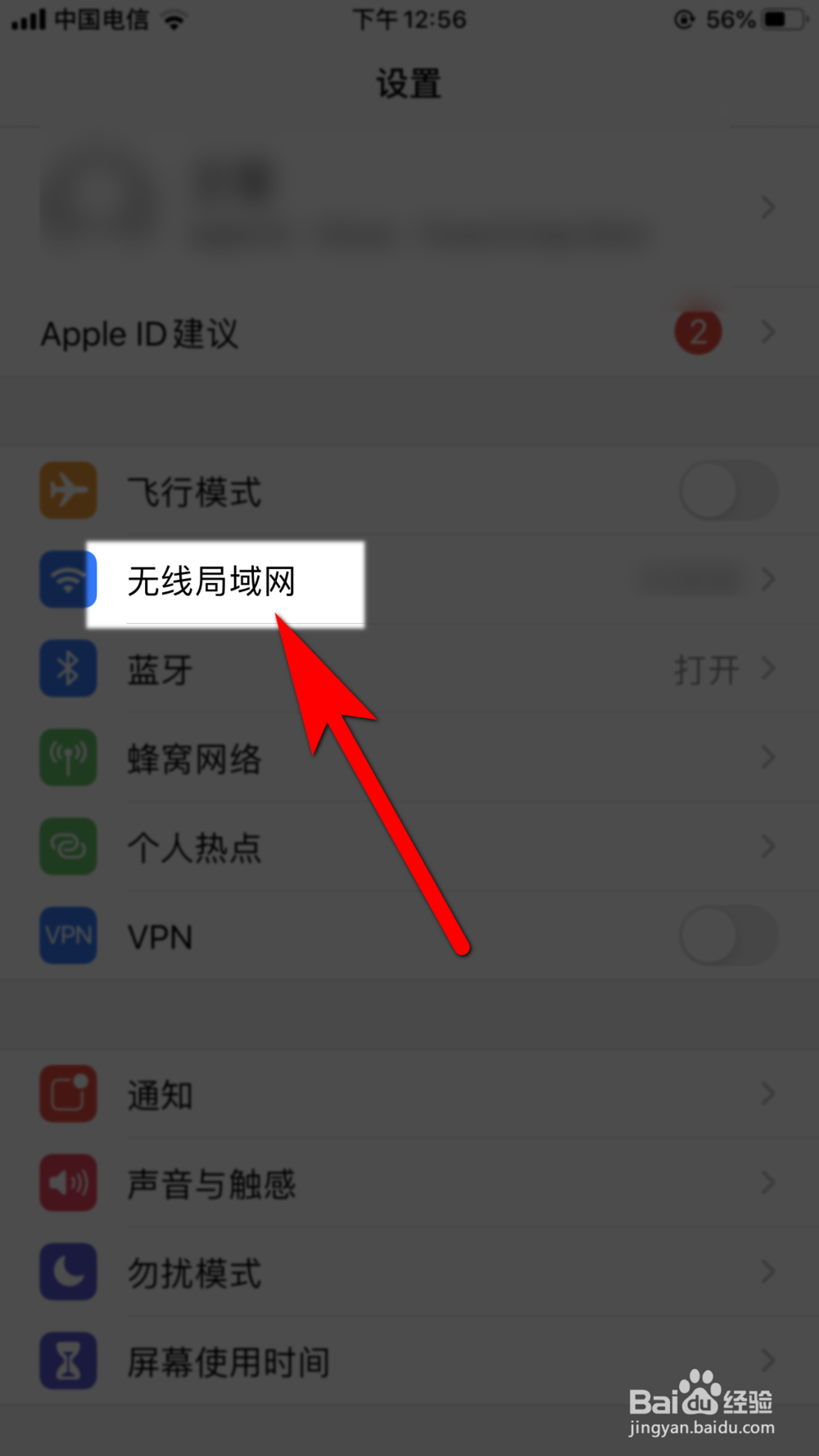iPhone手机的热点功能怎么设置和连接?