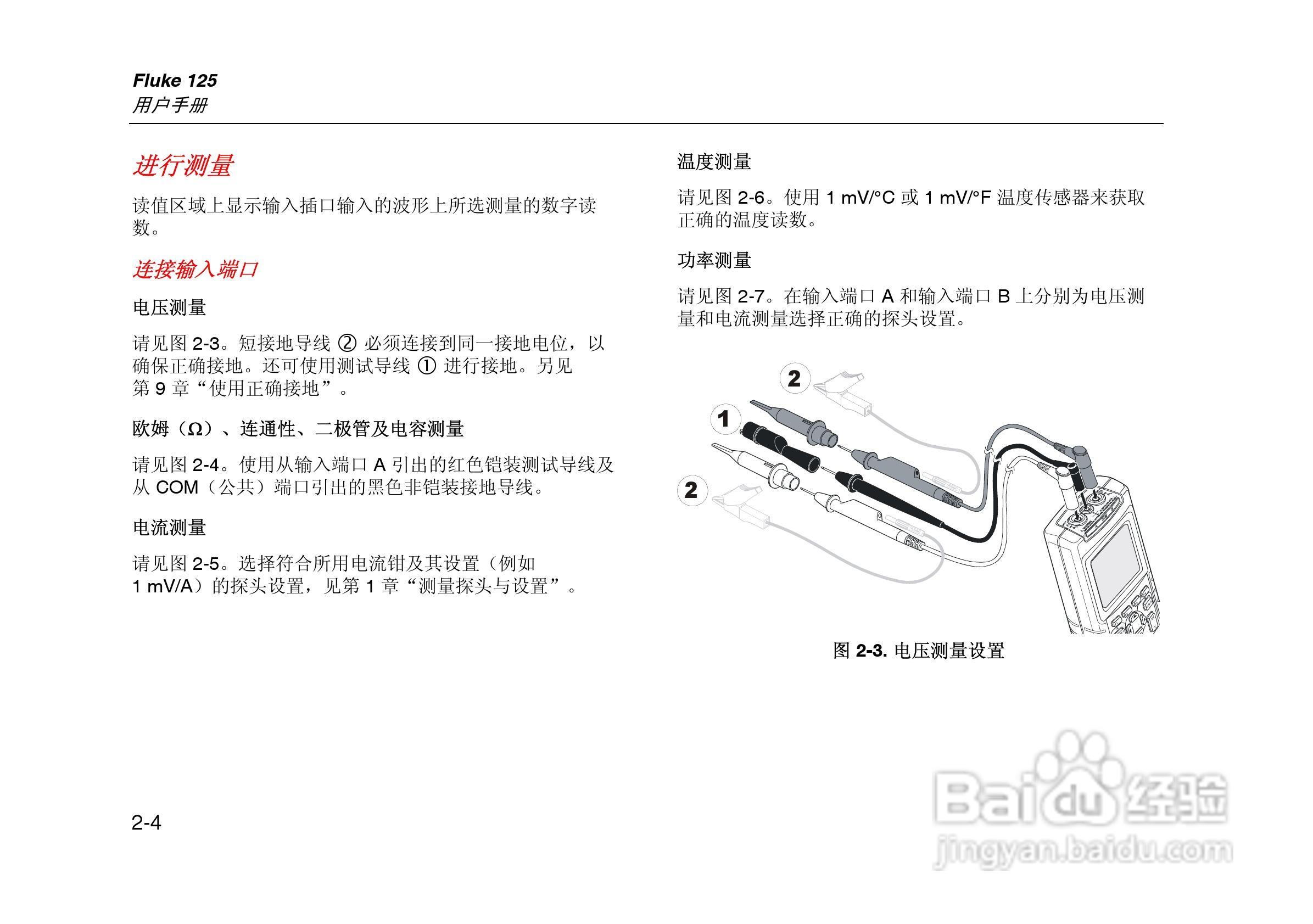 F125示波表说明书:[3]