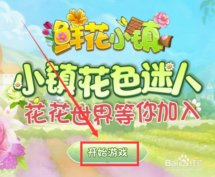 鲜花小镇怎样培育白百合