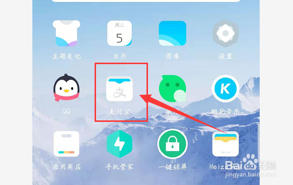 支付宝运动如何进行捐步数