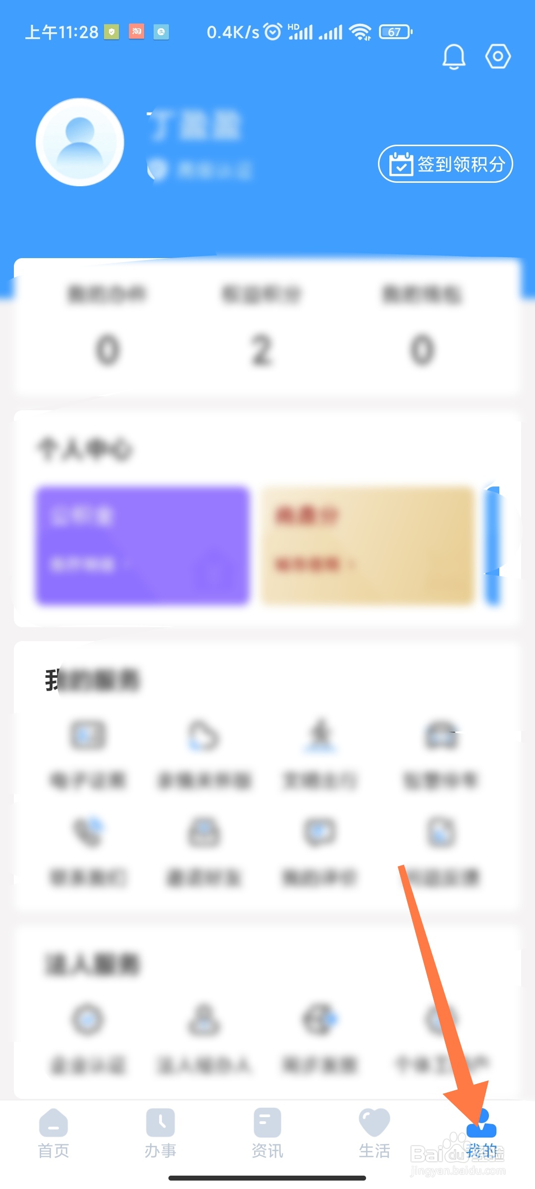 郑好办如何查看附近停车场