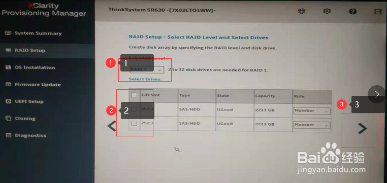 IBM服务器如何扩容硬盘