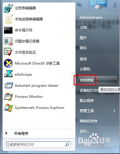 Windows 7怎样创建新的电源计划