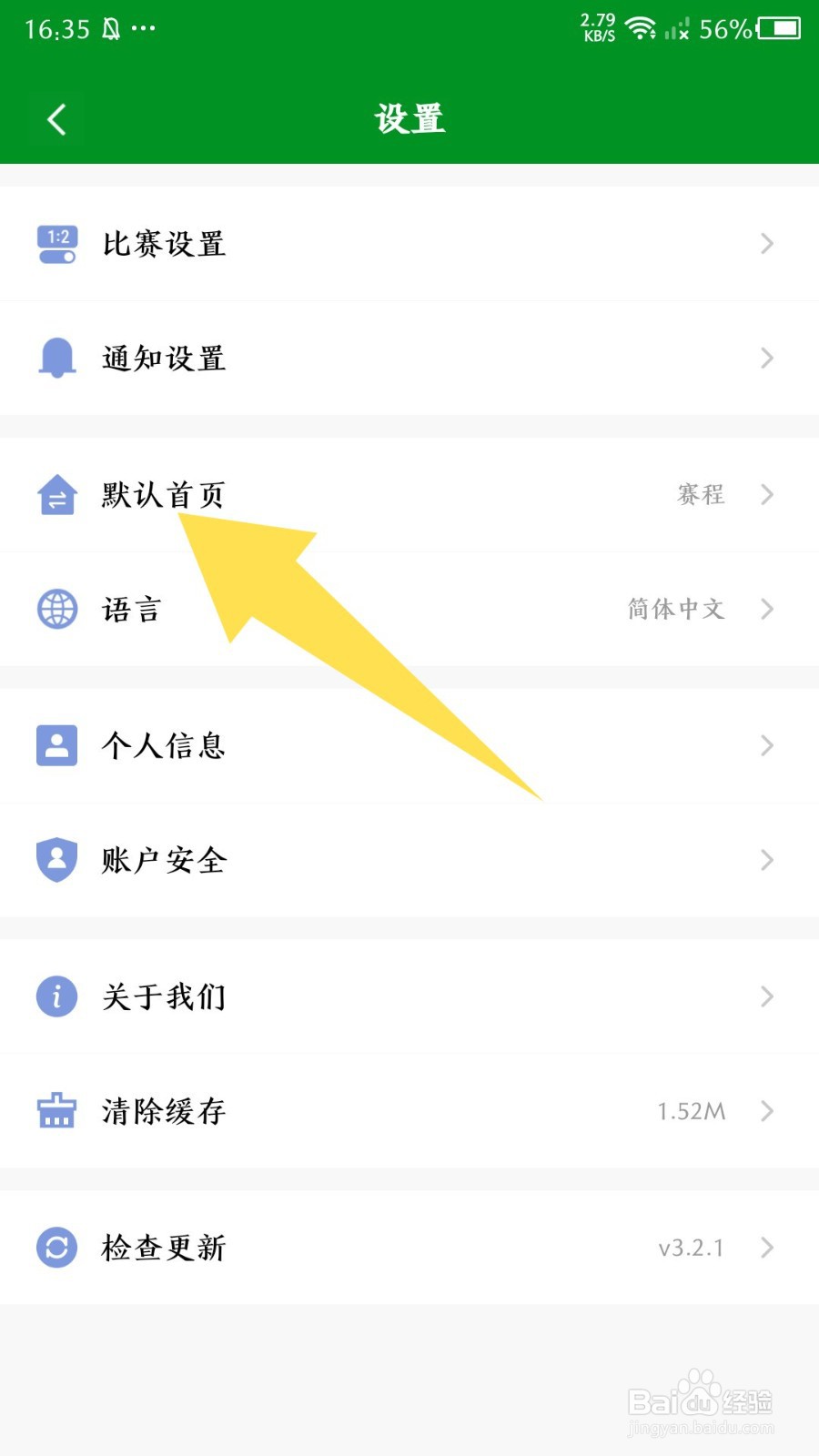 大象比分怎么修改默认首页