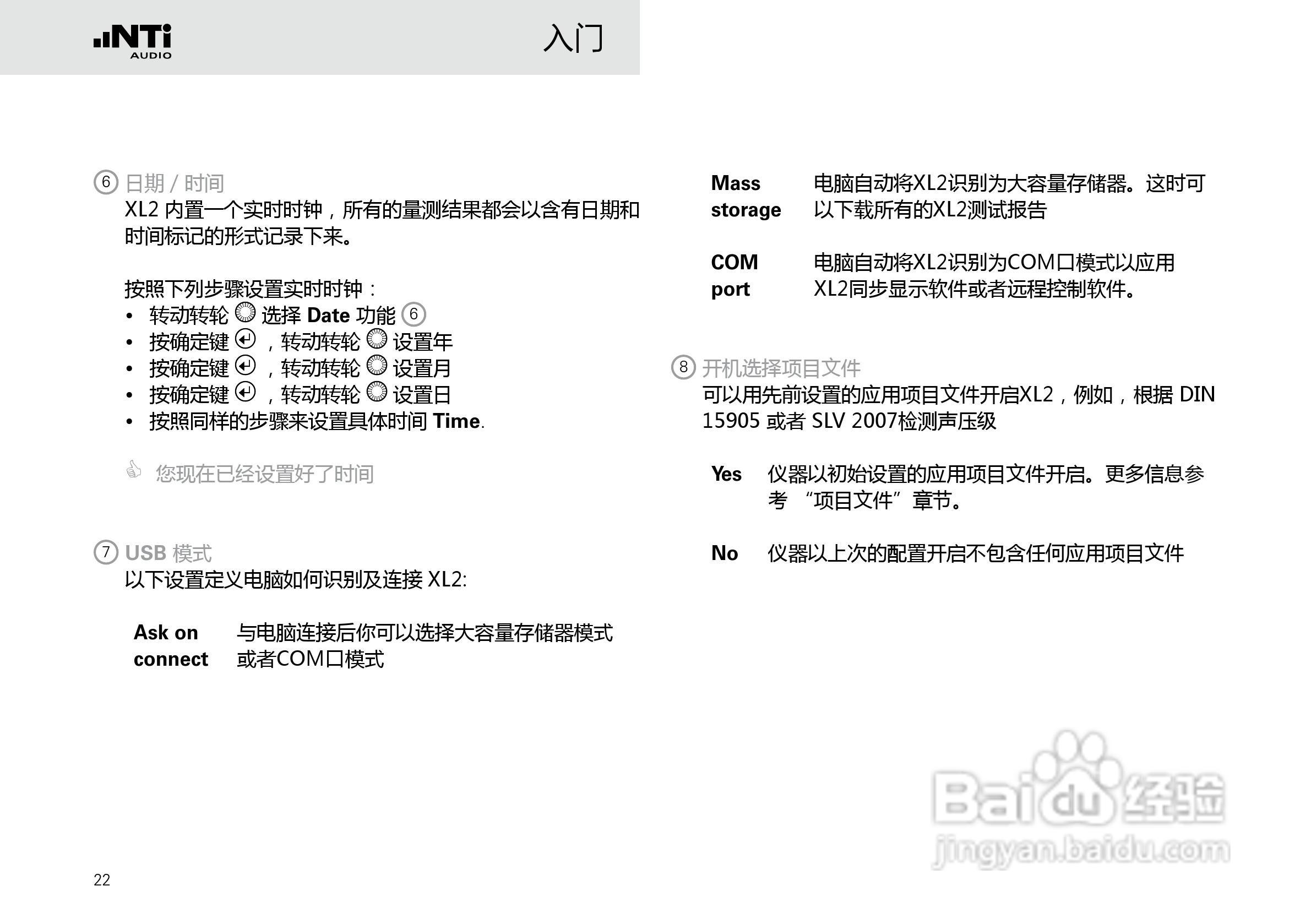 NTI AUDIO XL2手持便携式音频分析仪操作手册:[3]