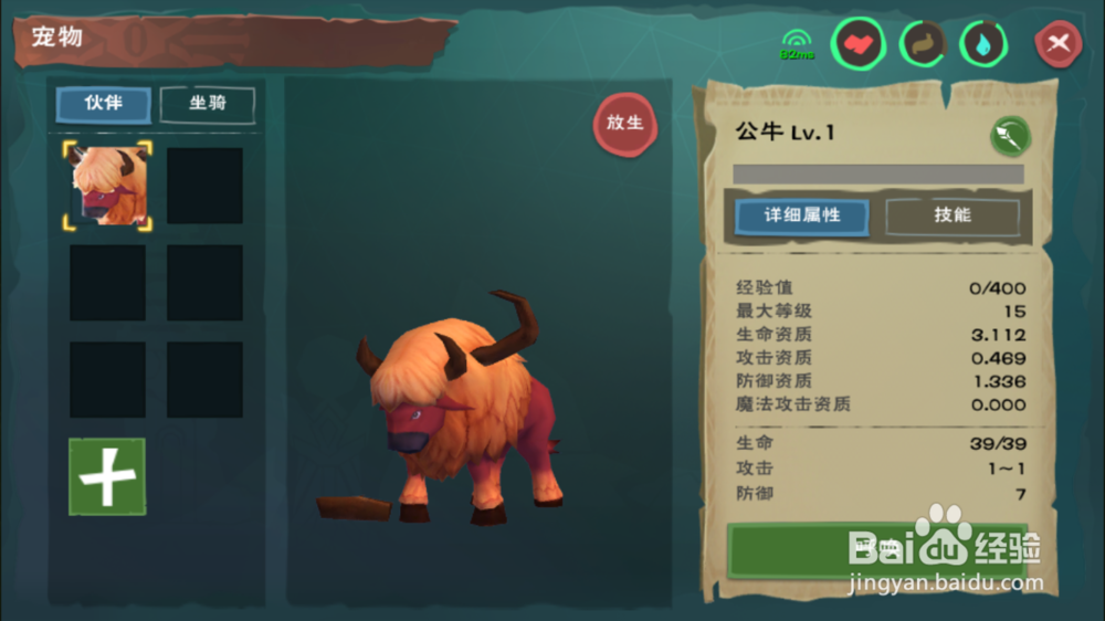 创造与魔法如何捕捉战斗宠物