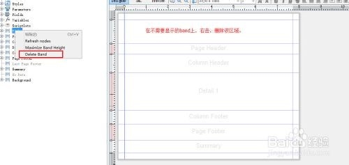 ireport 5.6教程之折线图的实现