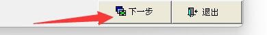 创盈门窗设计管理系统如何新建工程