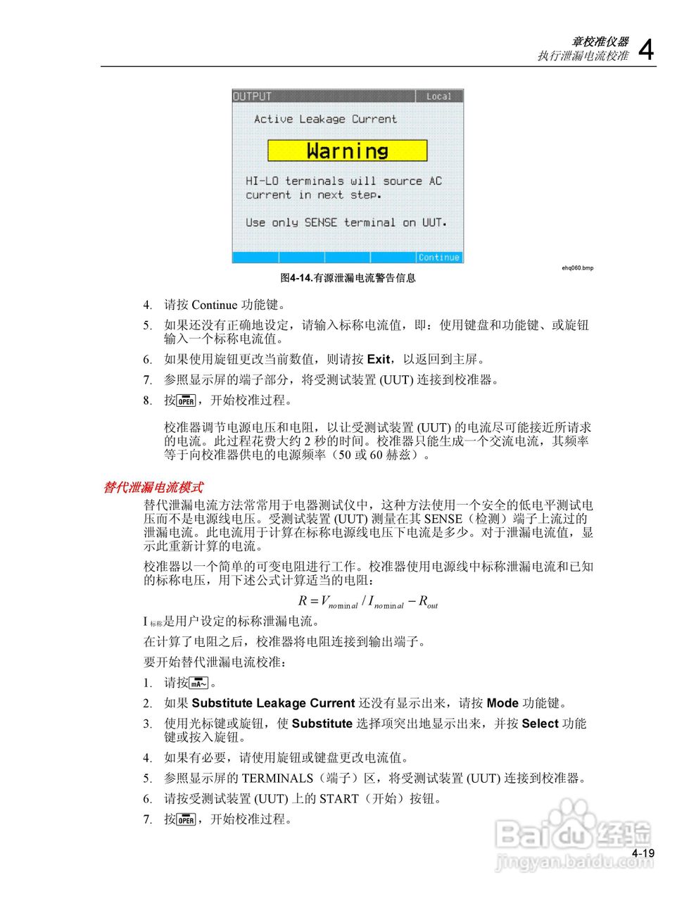 福禄克5320A 多功能电气安全校准器用户手册:[8]