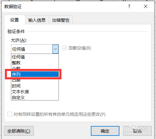 如何在Excel 中制作下拉菜单