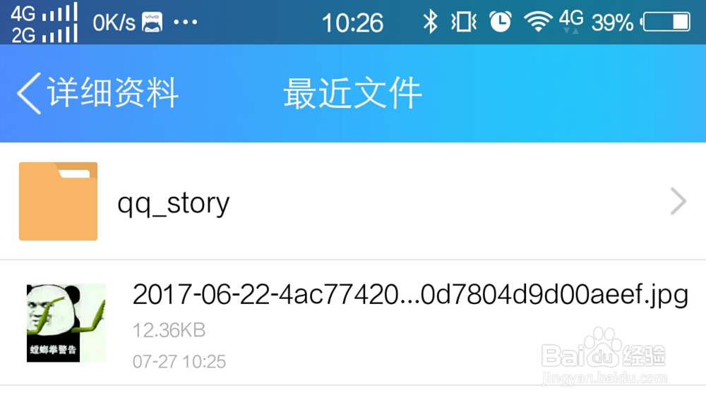 电脑QQ传给手机QQ的文件保存在哪