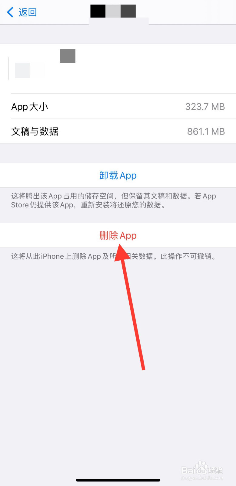 苹果储存空间其他怎么清理干净