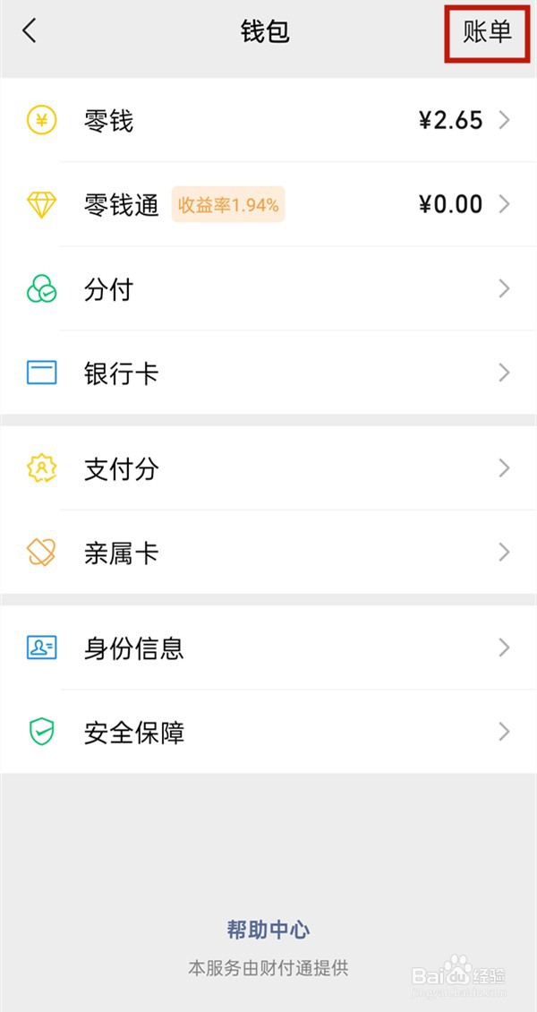 微信转账删除了如何恢复领取